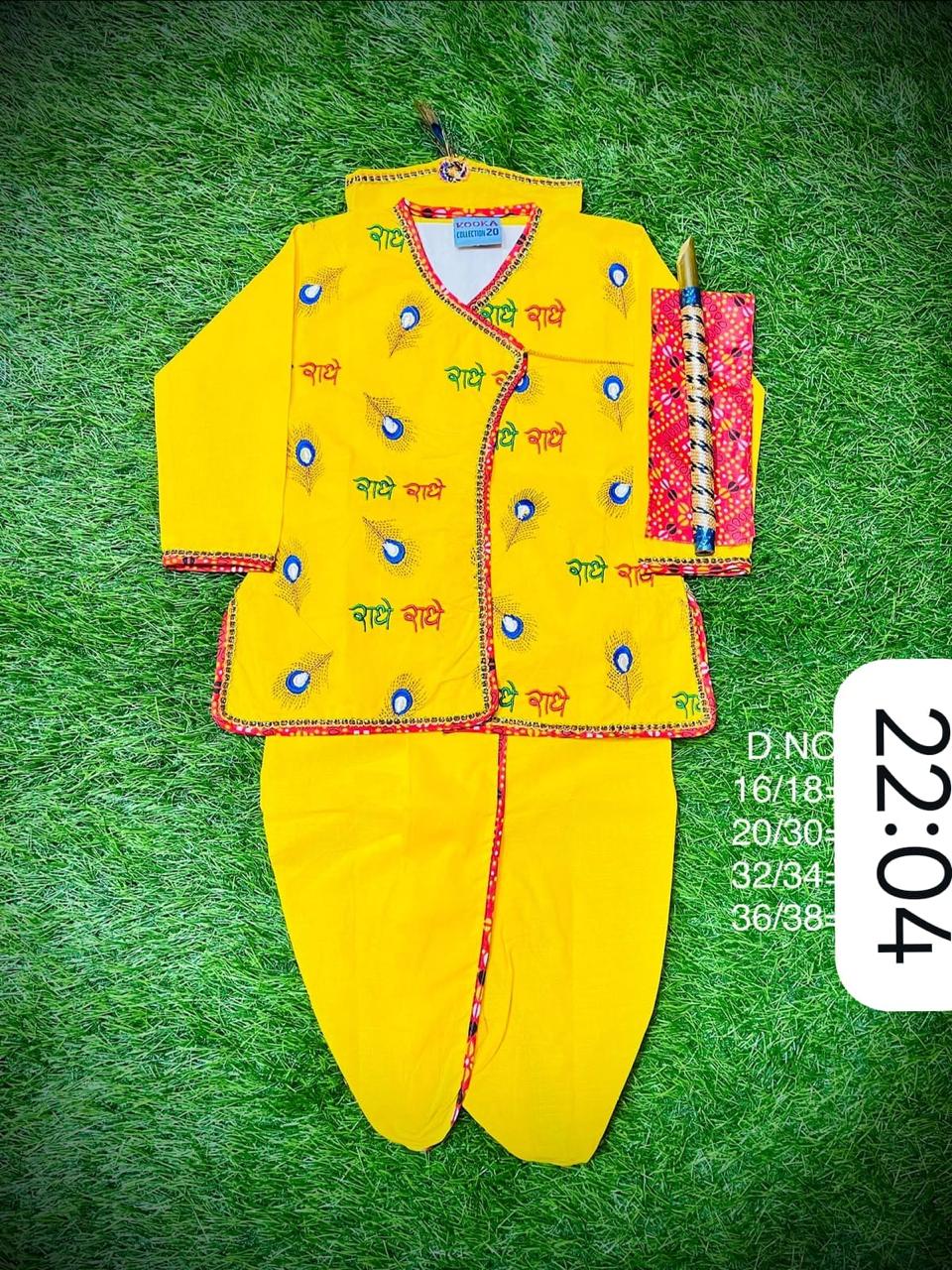 Bal Gopal Festive Dhoti Kurta Set